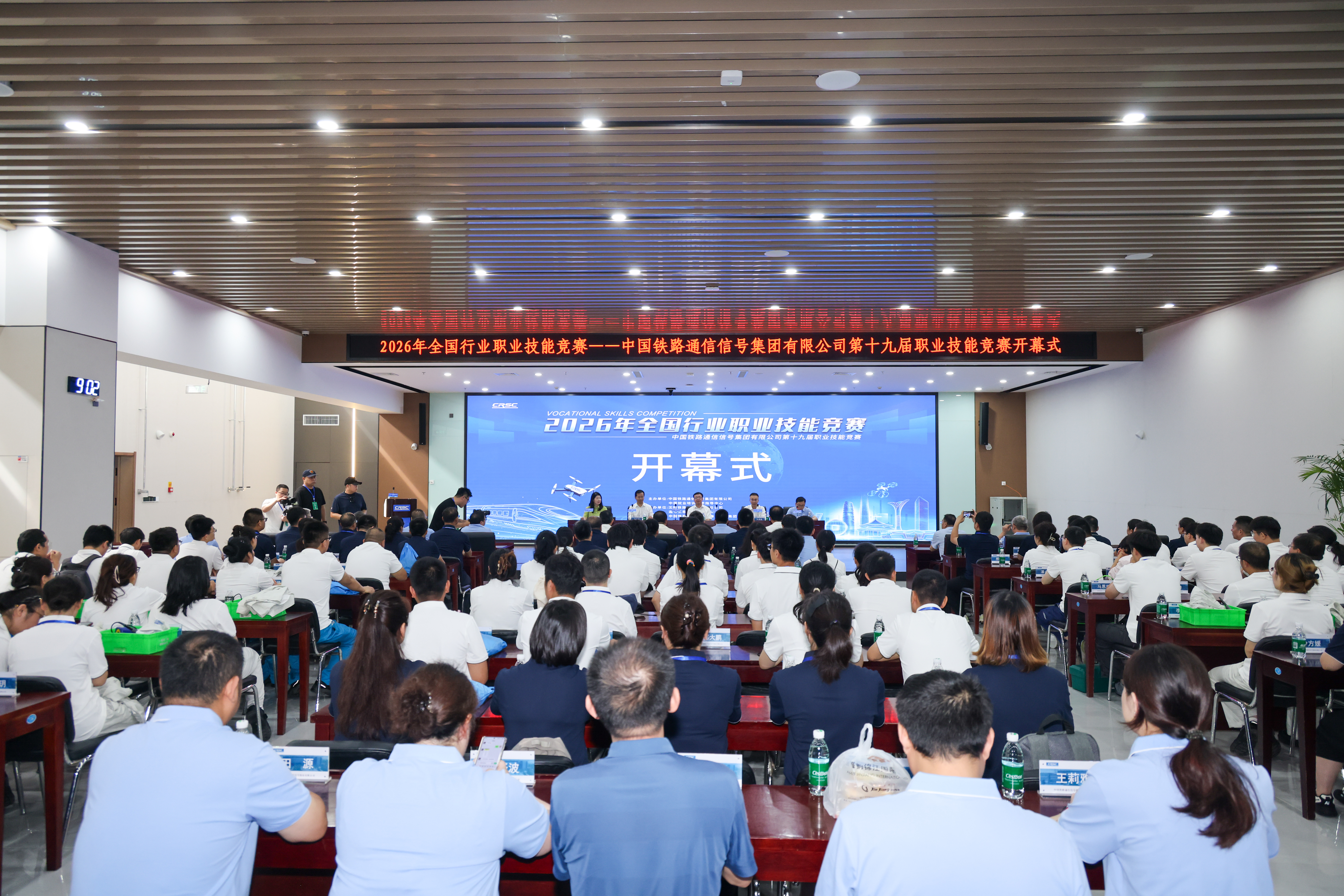 中国通号举办第十九届职业技能竞赛