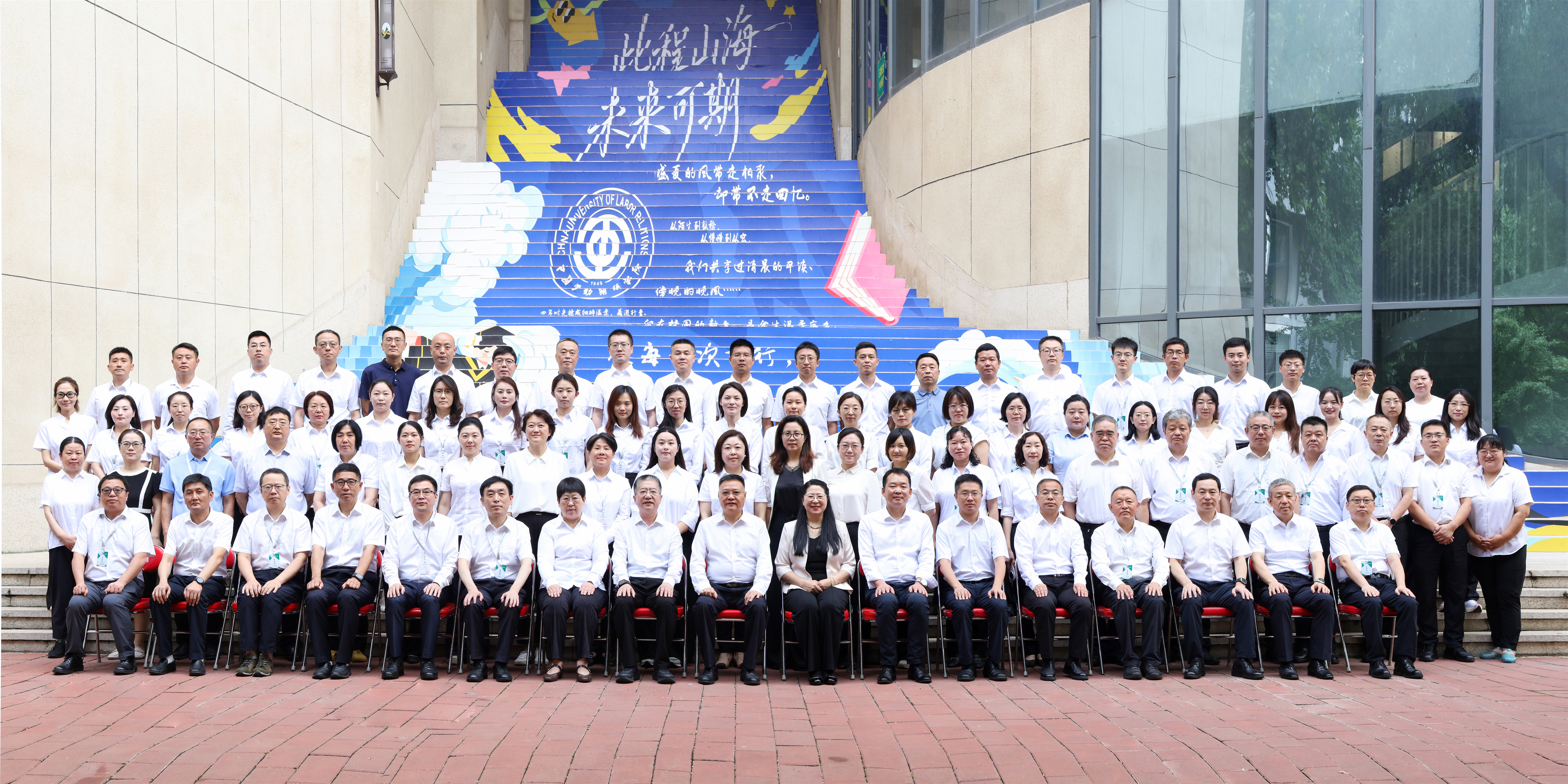 中国通号工会干部示范培训班在京圆满结业